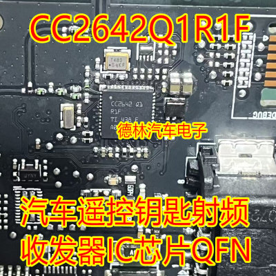 CC2642Q1R1F CC2642R1FTWRGZRQ1汽车遥控钥匙射频收发器IC芯片QFN