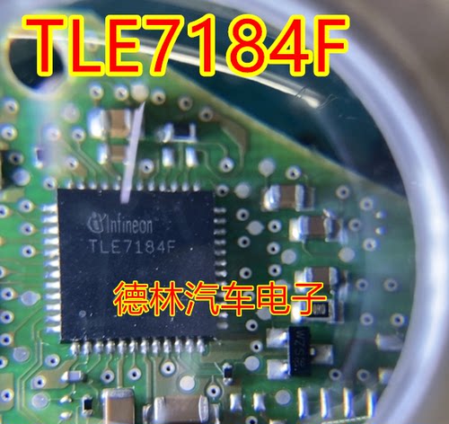 汽车级电机驱动器芯片TLE7184F