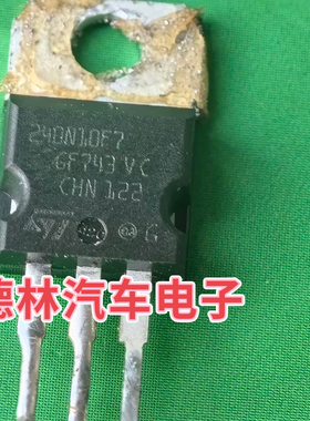 240N10F7 新能源充电机MOS场效应三极管进口拆机测量好