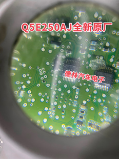 Q5E250AJ 思域URV冠道智能盒BCM通病芯片锁车报警故障 全新原厂