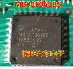 |全新MB91F061BS LQFP144汽车电脑板常用易损芯片