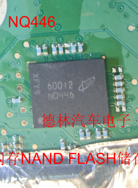 MT29F4G16ABADAH4-AIT:D 丝印NQ446 BGA63 闪存NAND FLASH储存器