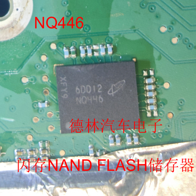 MT29F4G16ABADAH4-AIT:D 丝印NQ446 BGA63 闪存NAND FLASH储存器