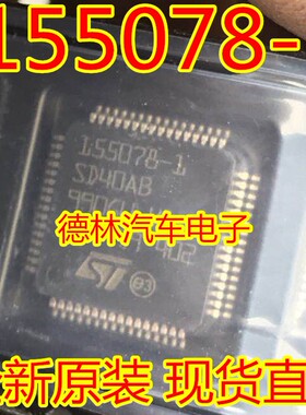 155078-1 SD40AB 汽车电脑板易损芯片 全新原装 现货直拍