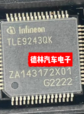TLE9243QK 汽车电脑板电源管理IC芯片QFP