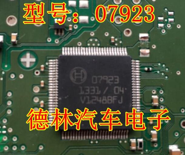 07923汽车电脑板常用易损芯片