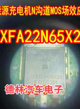 IXFA22N65X2 新能源充电机N沟道MOS场效应管TO263贴片
