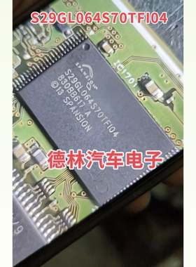 S29GL064S70TFI04  S29GL064S70TF104  汽车音响功放芯片存储芯片