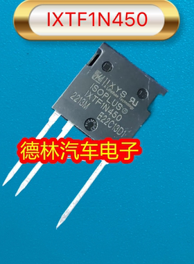原装进口 IXTF1N450 4500V1A 超高压大功率MOS场效应管TO-3PL