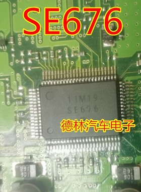 SE676 DENSO 全新电装汽车电脑板易损芯片 现货可直拍