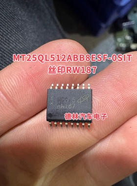 全新原装 MT25QL512ABB8ESF-0SIT 丝印RW187 SOP-16 闪存存储芯片