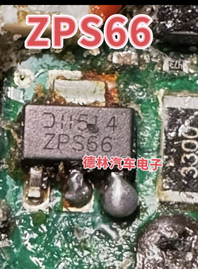 ZPS66   汽车电脑板贴片三极管 全新原厂