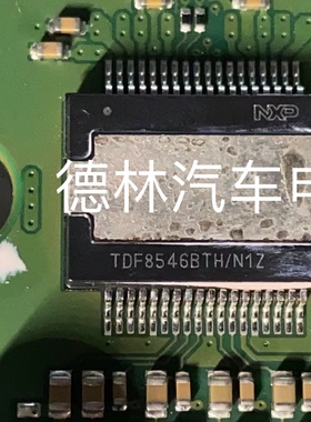 TDF8546BTH/N1  TDF8546BTH/N1Z  汽车功放主机芯片 全新现货