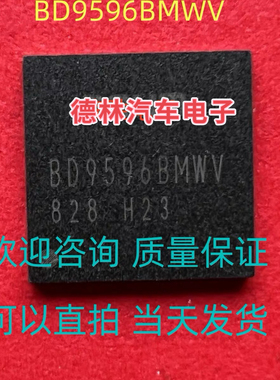 BD9596BMWV QFN 现货可直拍 全新进口 质量保证 包好用 欢迎咨询