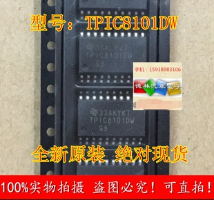 TPIC8101DW 汽车传感器接口芯片 全新原装 现货可以直接拍