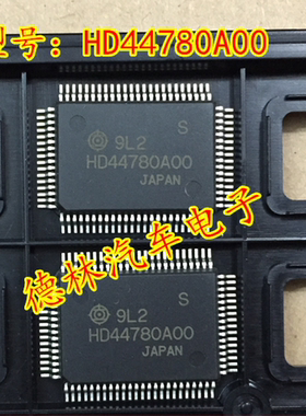 HD44780A00【HIT】【QFP-80】 可直接拍买