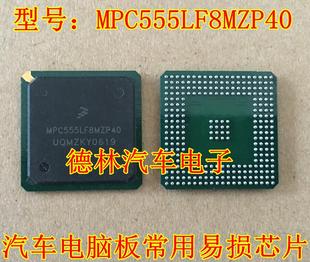 现货直拍 进口正品 MPC555LF8MZP40 汽车电脑板BGA芯片