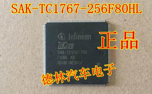 SAK-TC1767-256F80HL 汽车微控制器CPU芯片 全新原装 空白 可直拍