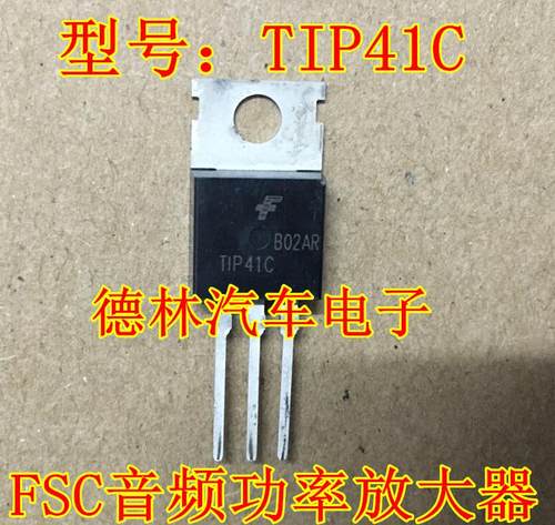 TIP41C TIP41进口三极管TO-220 FSC音频功率放大器 原装正品