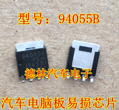 94055B.汽车电脑板芯片稳压控制