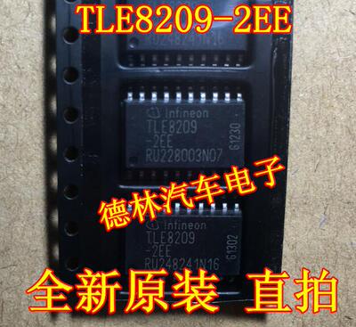 TLE8209-2EE 汽车电脑板常用易损芯片 全新原装 现货 专业汽车IC