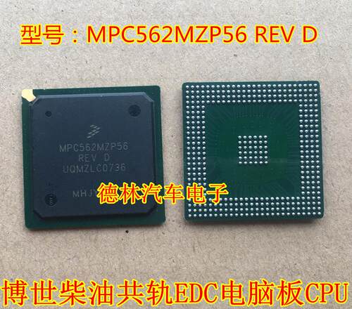 MPC562MZP56 REV D 柴油共轨EDC汽车电脑板CPU芯片BGA 可直拍