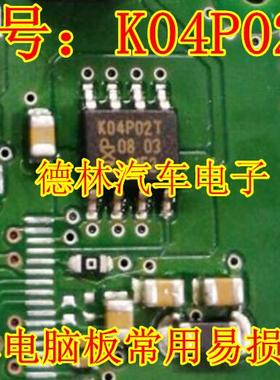 MOS管 PHK04P02T K04P02T SOP8 全新原装
