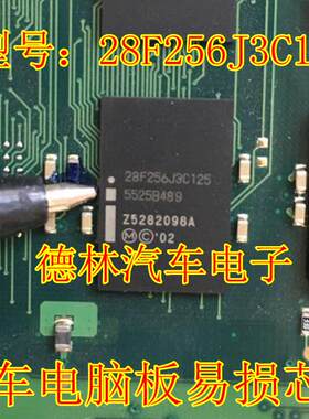 28F256J3C125 RC28F256J3C125 INTEL BGA64 全新车用储存芯片