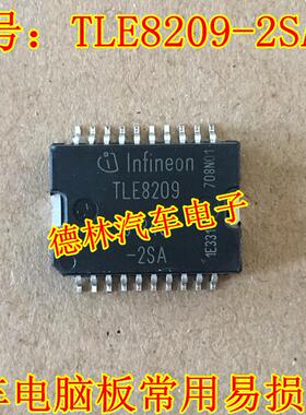 TLE8209-2SA 汽车电脑板易损节气门芯片 可以直接拍