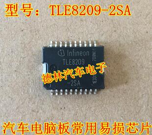 TLE8209-2SA 汽车电脑板易损节气门芯片 可以直接拍