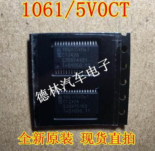 汽车电脑板常用易损全新现货芯片