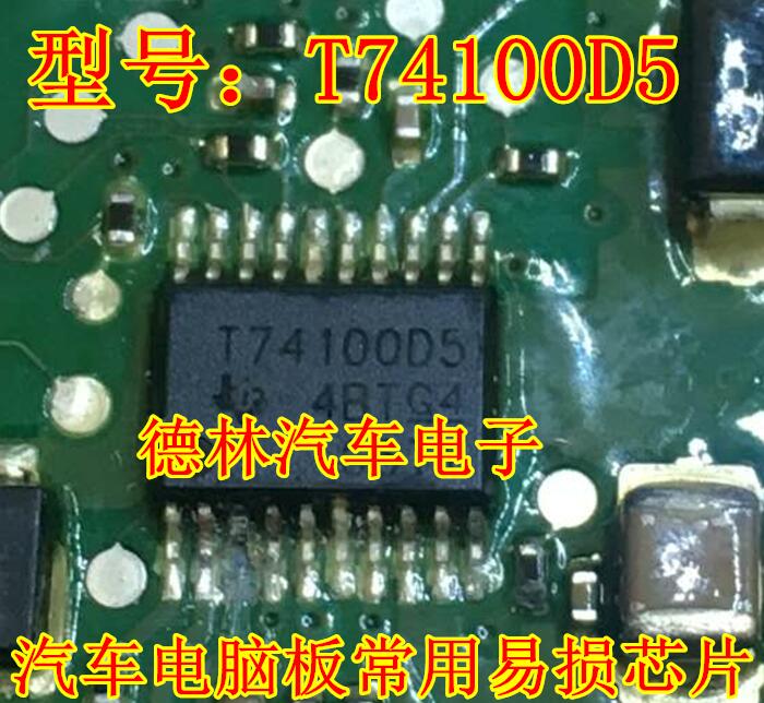 T74100D5封装HTSSOP-20全新