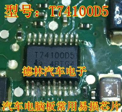 T74100D5封装HTSSOP-20全新