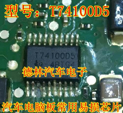 T74100D5封装HTSSOP-20全新
