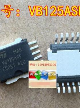 VB125ASP 双龙奔驰常用易损点火芯片   现货请直拍