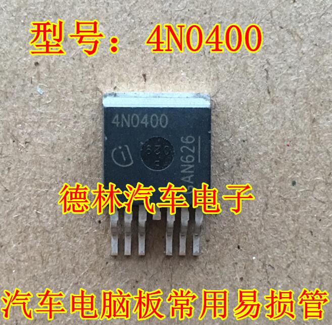 4N0400 汽车电脑板贴片TO263三极管 现货