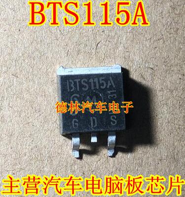 BTS115A 汽车电脑板进口IC芯片 全新贴片三极管TO263 现货可直拍