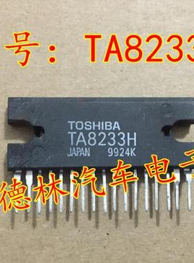 TA8233H 德林汽车电子  原装  现货 可直拍