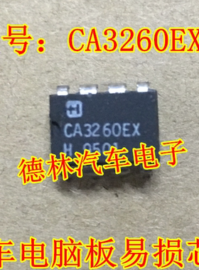 CA3260EX 原装IC进口芯片 DIP8  现货 可直拍