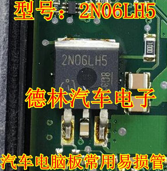 全新汽车电脑板常用易损芯片