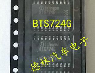 BTS724G BTS7246 汽车电脑板电源开关芯片 SOP贴片20脚 现货直拍