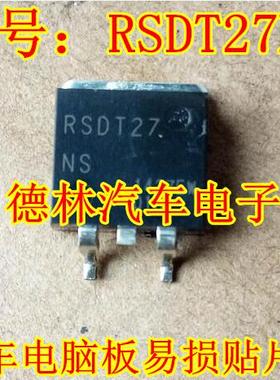 RSDT27NS  汽车电脑板易损贴片三极管 全新原装 非拆车件