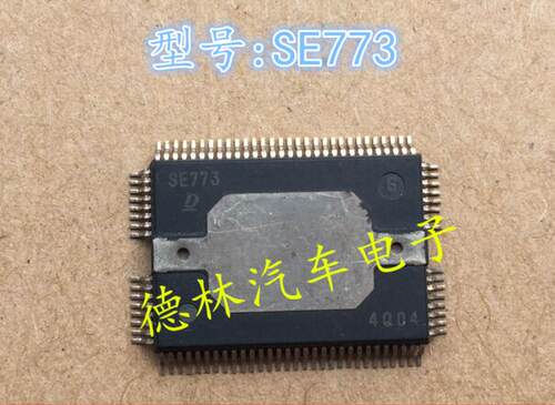 SE773 日系电装芯片电装电脑波箱电池阀驱动IC芯片模块