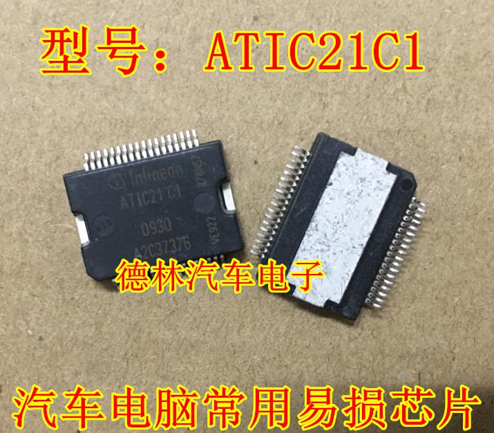 ATIC21C1 A2C37376 主营汽车电脑板进口芯片 原装现货