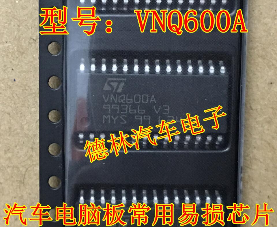 VNQ600A VNQ600AP老款宝马脚步空间转向灯控制IC芯片模块全新进口