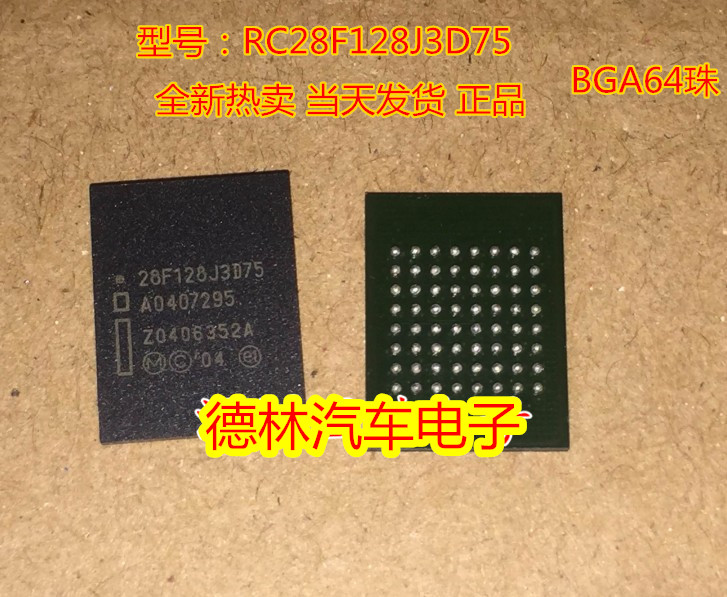 RC28F128J3D75原装全新汽车音响功放主机存储芯片可直接拍-封面