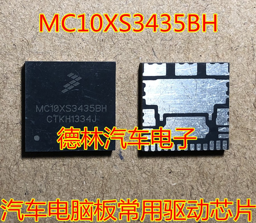 MC10XS3435BH捷豹汽车大灯