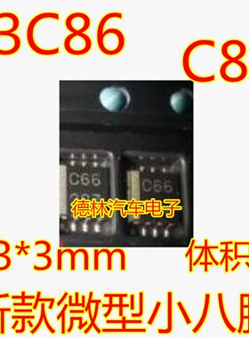 C86 86M 93C86 微型小八脚正方形现代汽车仪表多款新型储存IC芯片