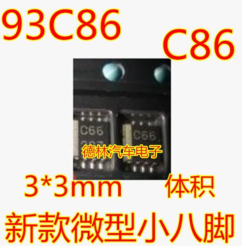 C86 86M 93C86 微型小八脚正方形现代汽车仪表多款新型储存IC芯片