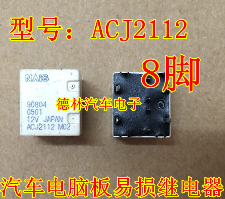 ACJ2112P12VACJ2212插件8脚